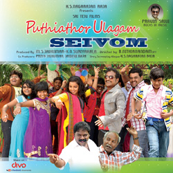 Puthiathor Ulagam Seivom songs Puthiathor Ulagam Seivom songs