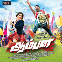 Aambala songs Aambala songs