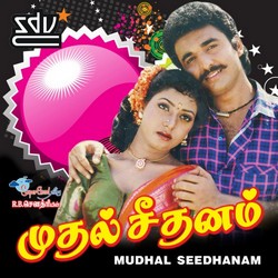 Mudhal Seedhanam songs Mudhal Seedhanam songs