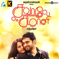 Savaale Samaali songs Savaale Samaali songs