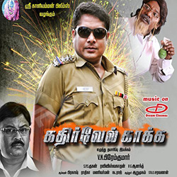 Kathirvel Kaaka songs Kathirvel Kaaka songs