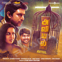 Aviyal songs Aviyal songs