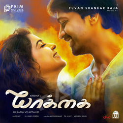 Yaakkai songs Yaakkai songs