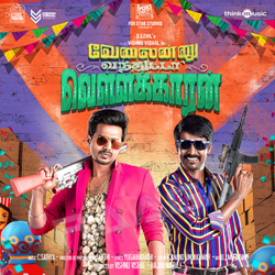 Velainu Vandhutta Vellaikaaran songs Velainu Vandhutta Vellaikaaran songs