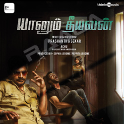 Yaanum Theeyavan songs Yaanum Theeyavan songs