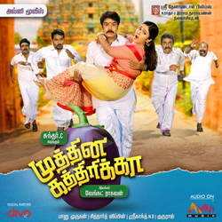 Muthina Kathirikka songs Muthina Kathirikka songs
