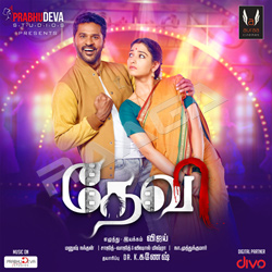 Devi songs Devi songs