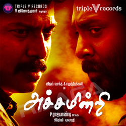 Achamindri songs Achamindri songs