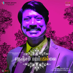 Nenjam Marappathillai songs Nenjam Marappathillai songs