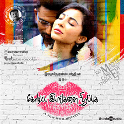 Koditta Idangalai Nirappuga songs Koditta Idangalai Nirappuga songs