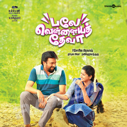Balle Vellaiya Thevaa songs Balle Vellaiya Thevaa songs