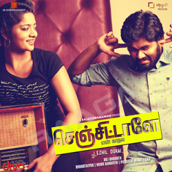 Senjittale En Kadhala songs Senjittale En Kadhala songs