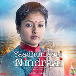 Yaadhumaagi Nindraai songs Yaadhumaagi Nindraai songs