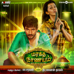 Maragatha Naanayam songs Maragatha Naanayam songs