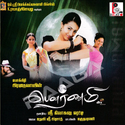 Pournami songs Pournami songs