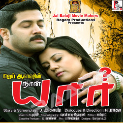 Naan Yaar songs Naan Yaar songs