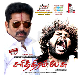Sarithiram Peasu songs Sarithiram Peasu songs
