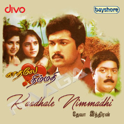 Kaadhale Nimmadhi songs Kaadhale Nimmadhi songs