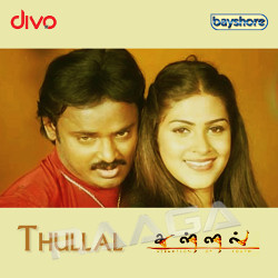 Thullal songs Thullal songs