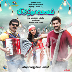 Brindhaavanam songs Brindhaavanam songs