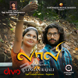 Laali songs Laali songs