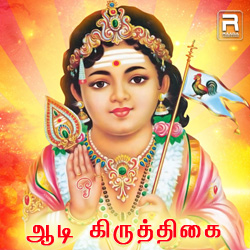 Aadi Krithigai songs Aadi Krithigai songs