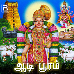 Adi Pooram Special songs Adi Pooram Special songs