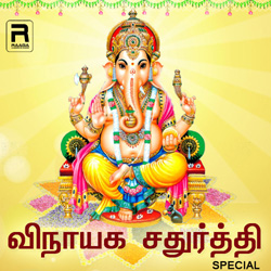 Vinayaka Chaturthi Special songs Vinayaka Chaturthi Special songs