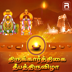 Tirukarthigai Deepathiruvizha songs Tirukarthigai Deepathiruvizha songs
