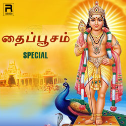 Thai Poosam Special songs Thai Poosam Special songs