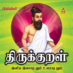 Thirukkural - Vol 129 (Punarchi Vidumbal) songs Thirukkural - Vol 129 (Punarchi Vidumbal) songs