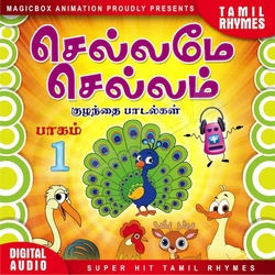 Chellame Chellam songs Chellame Chellam songs