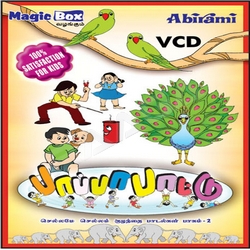 Pappa Pattu songs Pappa Pattu songs