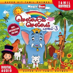 Chellama Chellam - Vol 3 songs Chellama Chellam - Vol 3 songs
