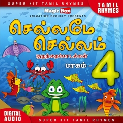 Chellame Chellam - Vol 4 songs Chellame Chellam - Vol 4 songs