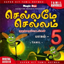 Chellame Chellam - Vol 5 songs Chellame Chellam - Vol 5 songs