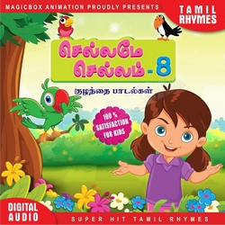 Chellame Chellam - Vol 8 songs Chellame Chellam - Vol 8 songs