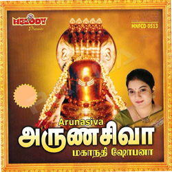 Arunasiva songs Arunasiva songs