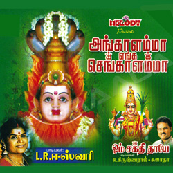 Angaalamma Engasengaalamma songs Angaalamma Engasengaalamma songs