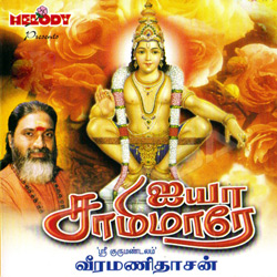 Ayya Saami Maare songs Ayya Saami Maare songs