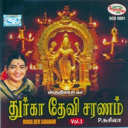 Durga Devi Saranam - Vol 1 songs Durga Devi Saranam - Vol 1 songs