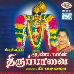 Andal's Thiruppavai (Vol 1) songs Andal's Thiruppavai (Vol 1) songs