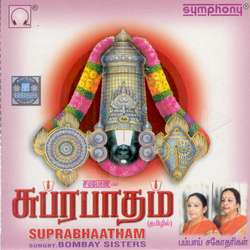 Suprabhaatham songs Suprabhaatham songs