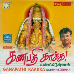 Ganapathi Kaakka songs Ganapathi Kaakka songs