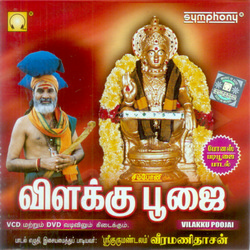 Villakku Poojai songs Villakku Poojai songs