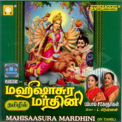 Mahisaasura Mardhini songs Mahisaasura Mardhini songs
