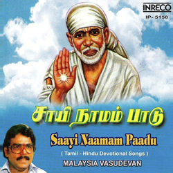 Saayi Naamam Paadu songs Saayi Naamam Paadu songs