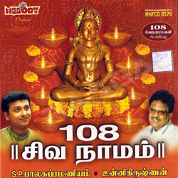108 Siva Naamam songs 108 Siva Naamam songs