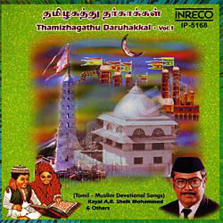 Thamizhagathu Dharuhakkal - Vol 1 songs Thamizhagathu Dharuhakkal - Vol 1 songs