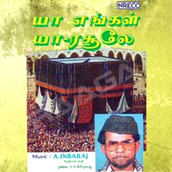 Yaah Engal Yarasulae songs Yaah Engal Yarasulae songs